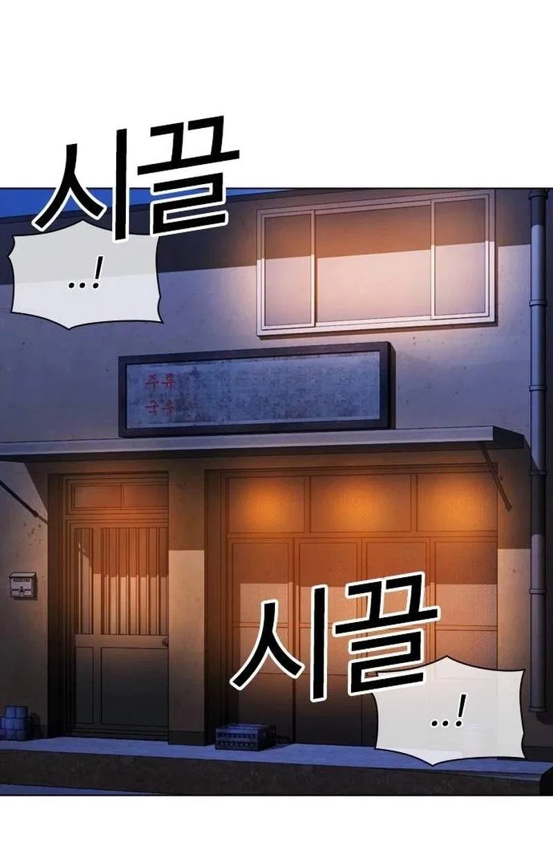 Lookism Chapter 631 – Page 86