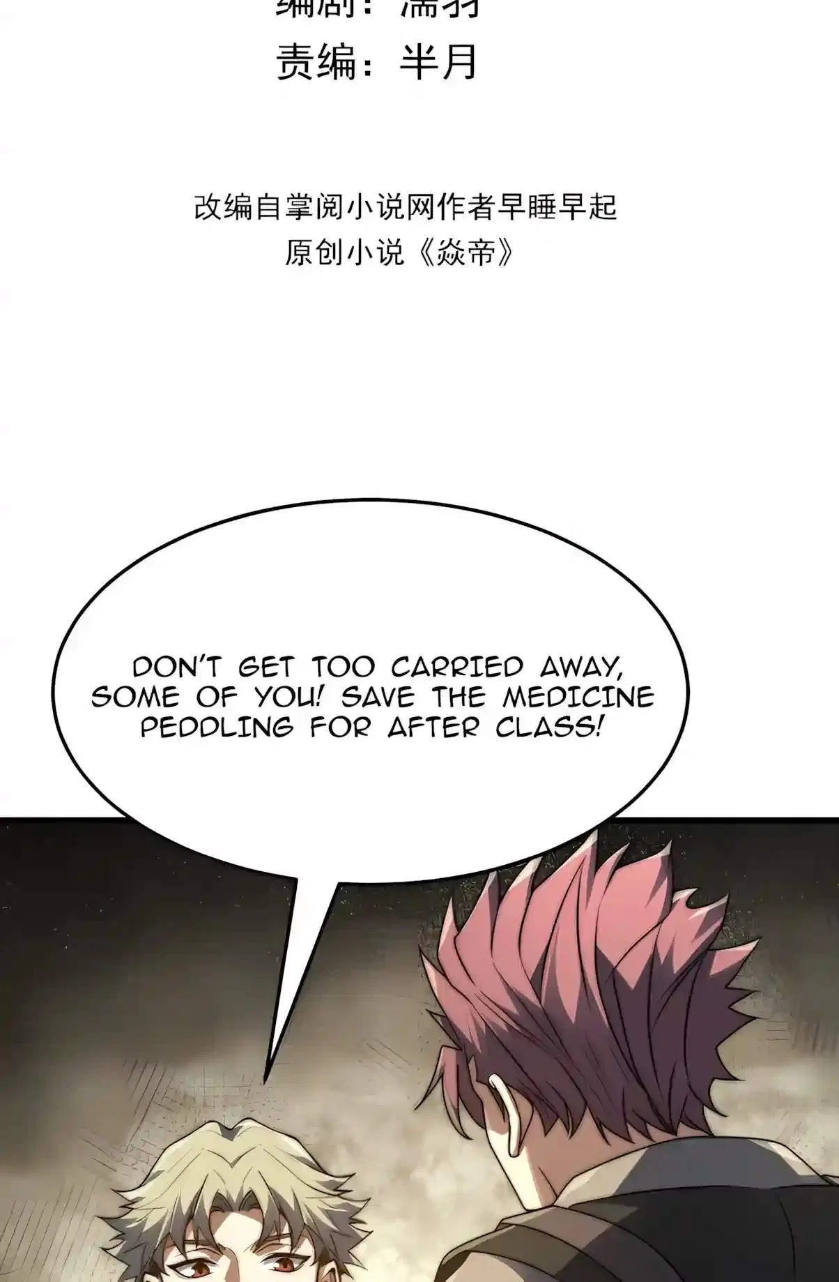 I Became a God Devouring Souls at the Crematorium Chapter 34 – Page 3