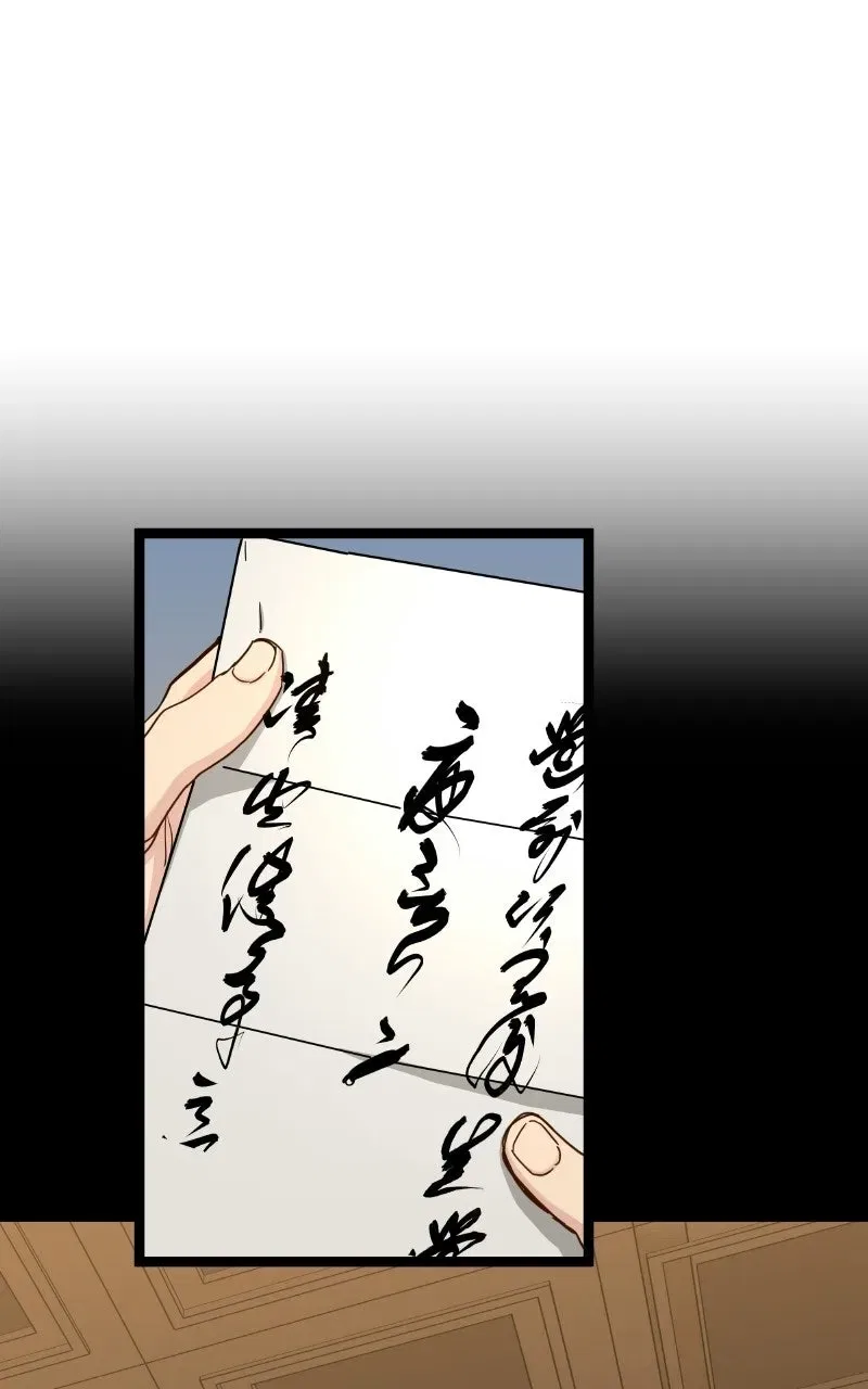 Chronicles of aDoomed Prodigy Chapter 86 – Page 84