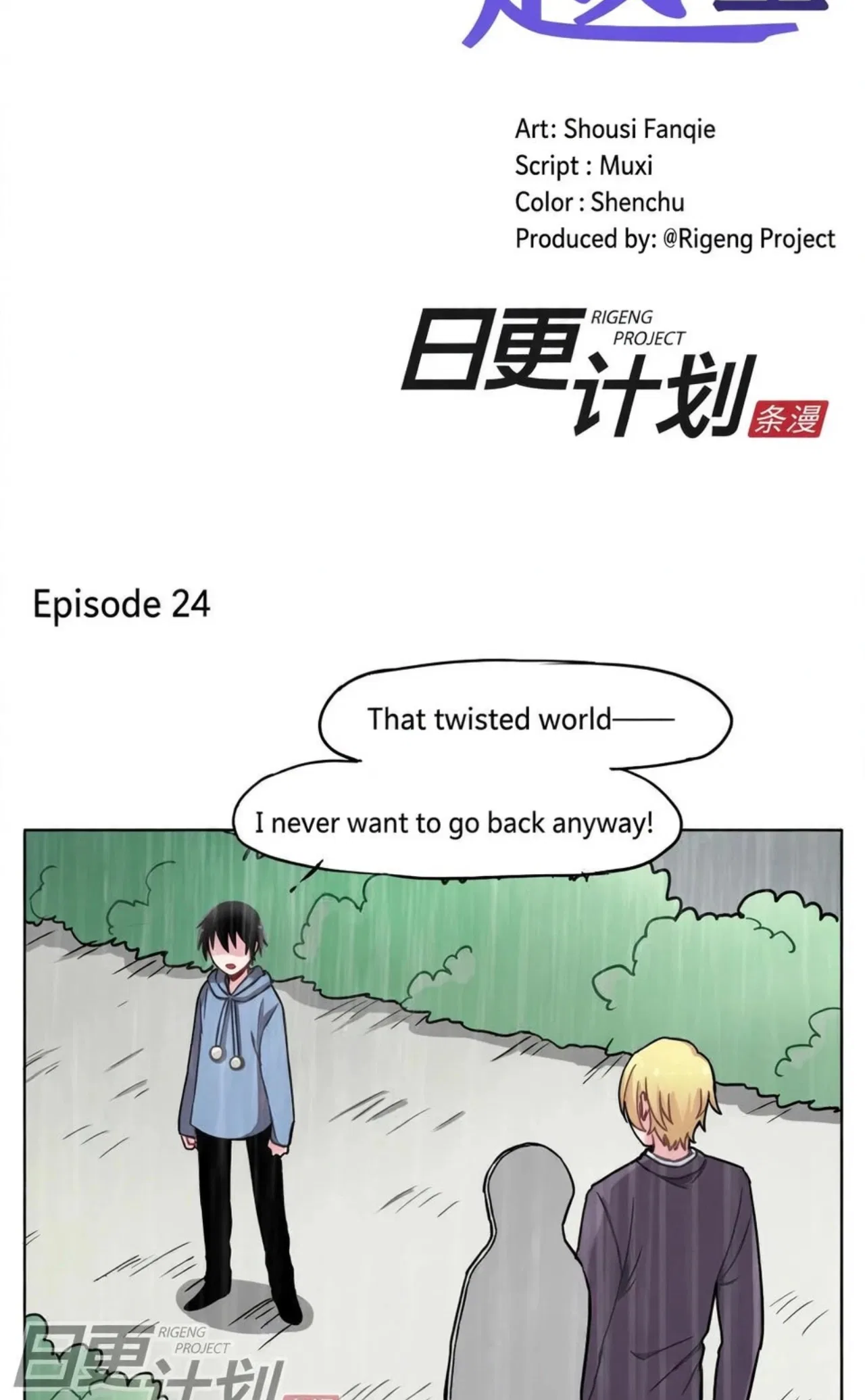 Fēi Liàngchǎnxíng Chuānyuè Chapter 24 – Page 2