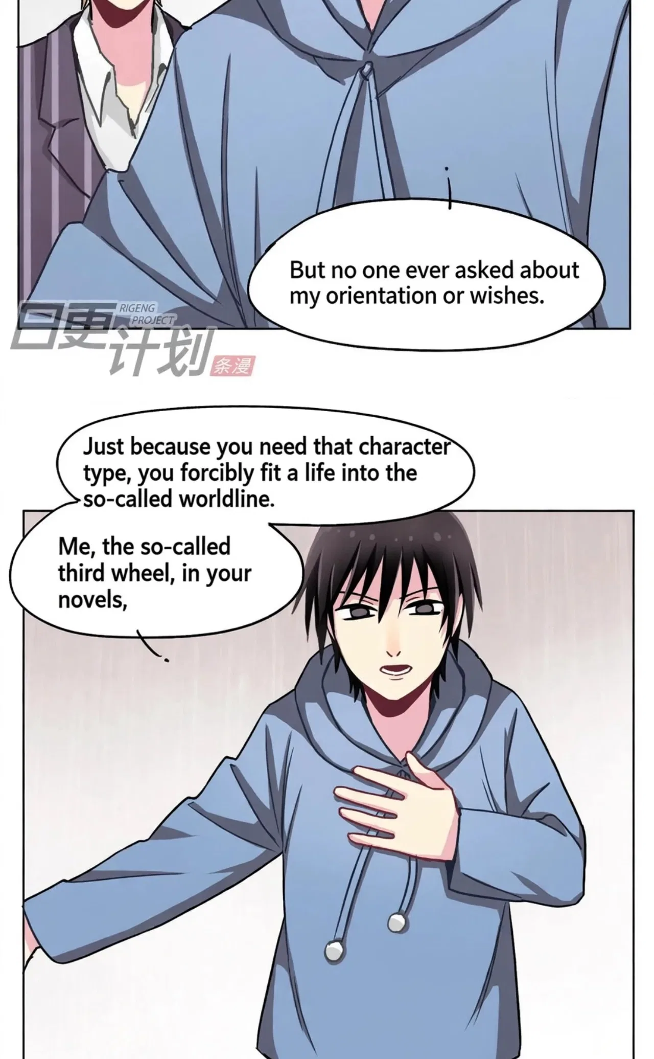 Fēi Liàngchǎnxíng Chuānyuè Chapter 24 – Page 12