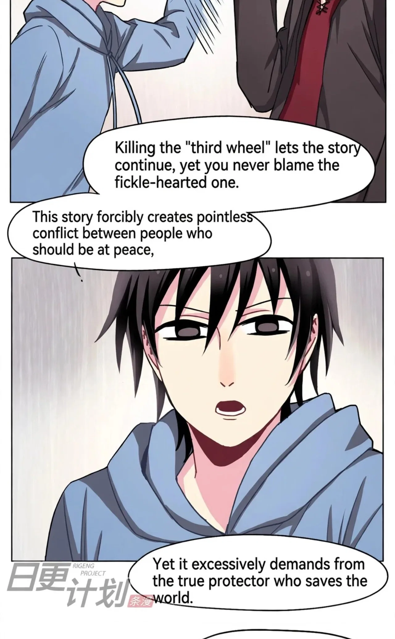 Fēi Liàngchǎnxíng Chuānyuè Chapter 24 – Page 14