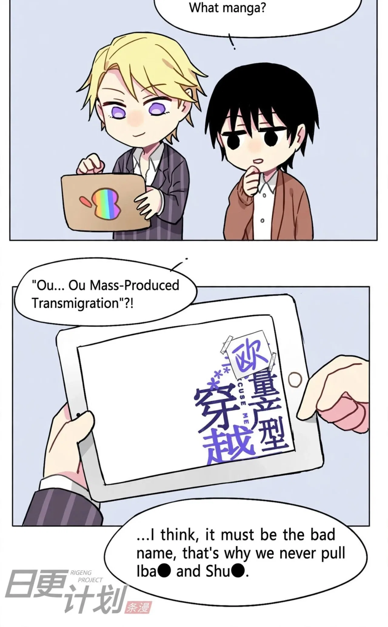 Fēi Liàngchǎnxíng Chuānyuè Chapter 24 – Page 18