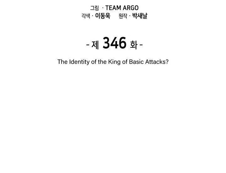 Overgeared (Team Argo) manga Chapter 346 – Page 12
