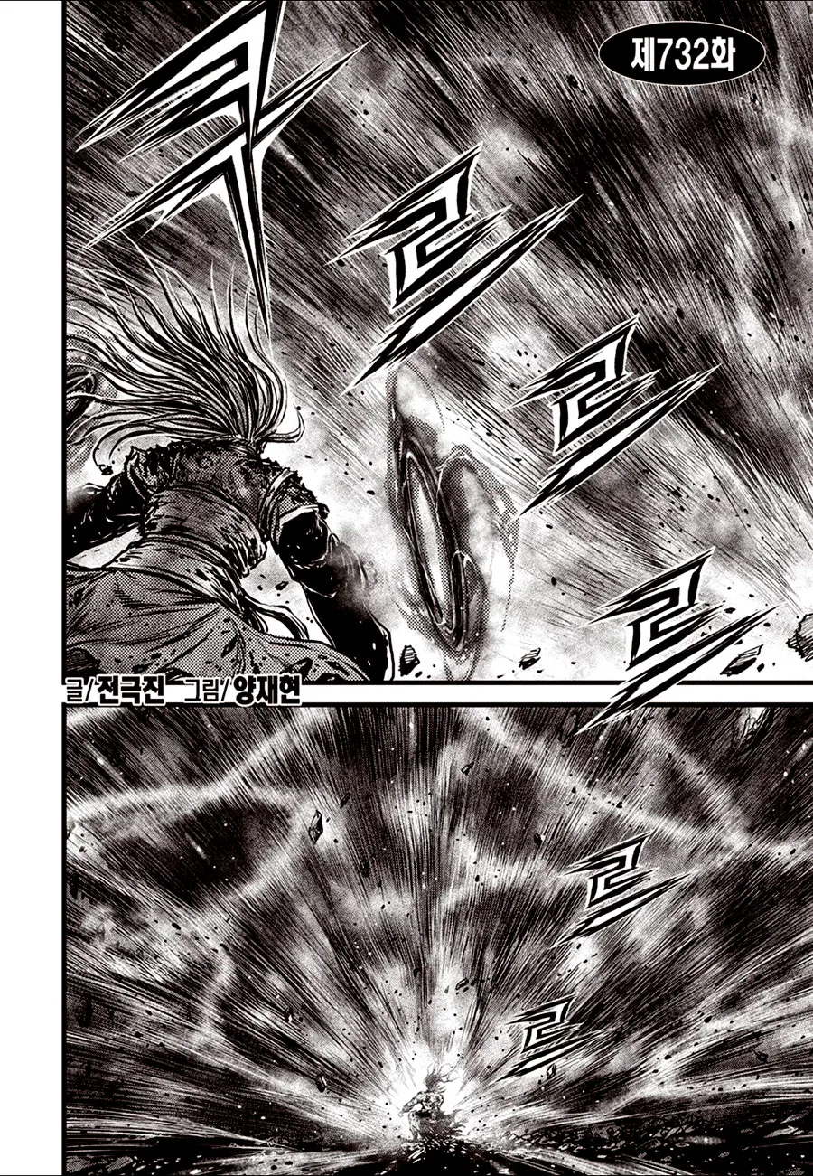 Yeolhyeol Gangho Chapter 732 – Page 2