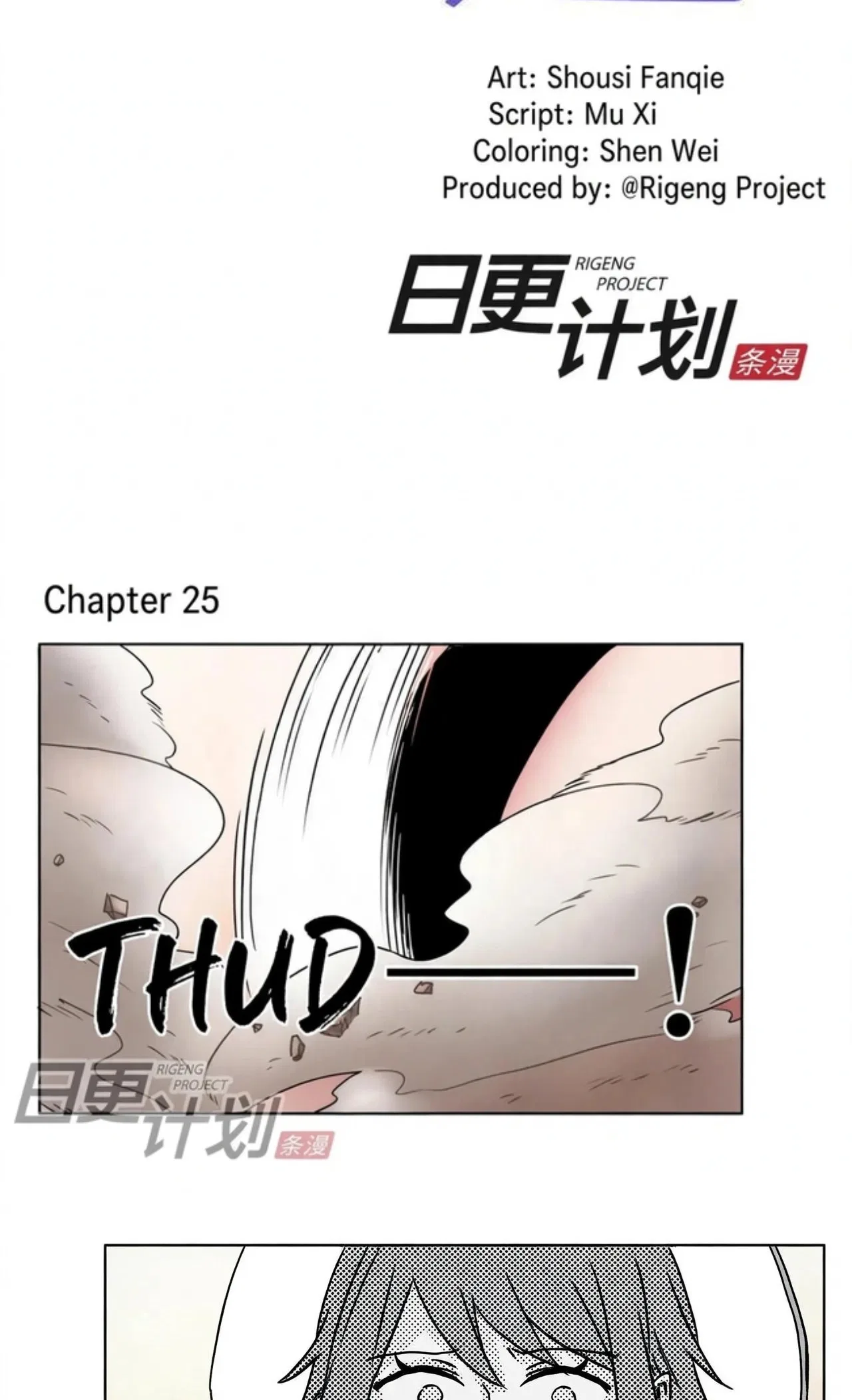 Fēi Liàngchǎnxíng Chuānyuè Chapter 25 – Page 2