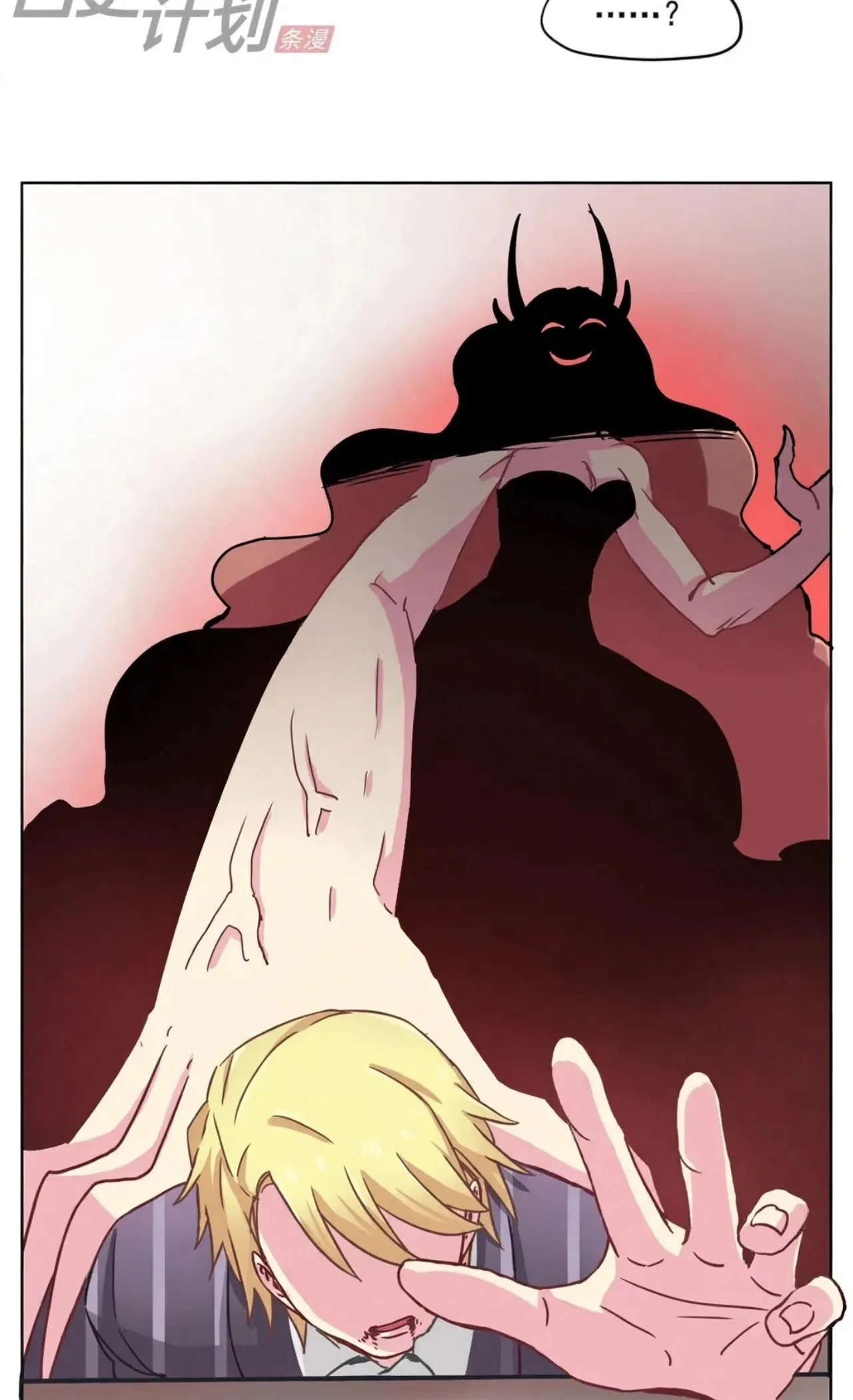 Fēi Liàngchǎnxíng Chuānyuè Chapter 25 – Page 6